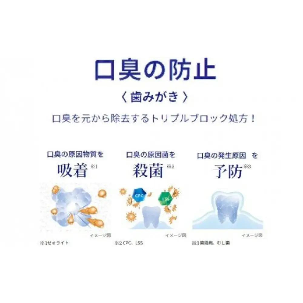 ブレスラボ マルチ＋美白ケア クリスタルクリアミント 90g 5本セット ハミガキ デンタルケア フッ素 　虫歯・ 口臭・歯周病予防 日本製｜ハミガキ
