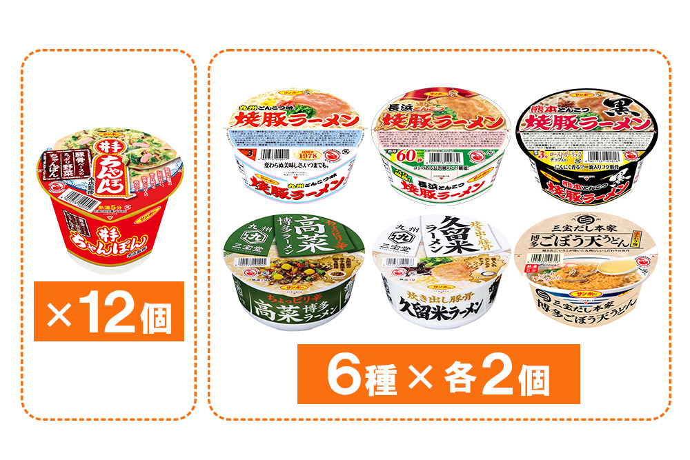 井手ちゃんぽん・カップ麺詰合せ 計24食入(12食×各1ケース)【サンポー食品 カップラーメン 焼豚ラーメン 長浜とんこつ 熊本とんこつ 高菜博多ラーメン 久留米ラーメン 博多ごぼう天うどん 麺】K0