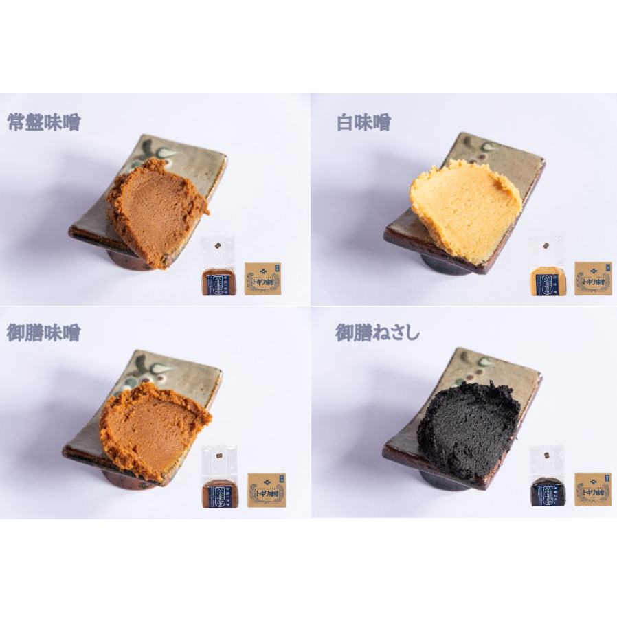 井上味噌醤油 生味噌300g 4種セット_イメージ2