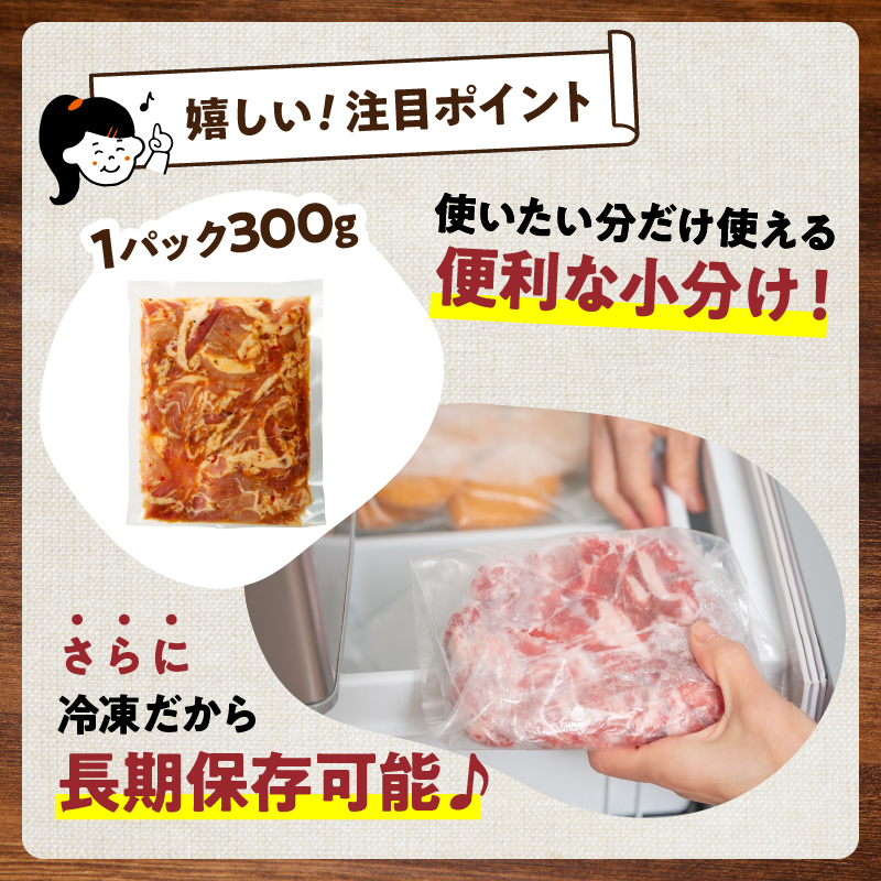 ≪訳あり≫国産豚味付け薄切り焼肉(計2.4kg)_T030-058【肉 豚 豚肉 おかず 国産 人気 ギフト 食品 お肉 焼き肉 BBQ お土産 贈り物 送料無料 プレゼント】