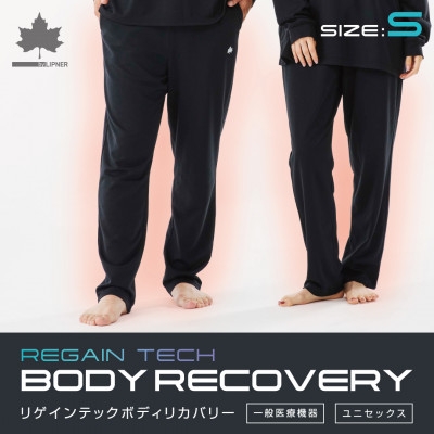 
                  LBL リカバリーパンツ S 就寝時におすすめのリカバリーウエア!　ギフトにも!　35305714【1664611】
                