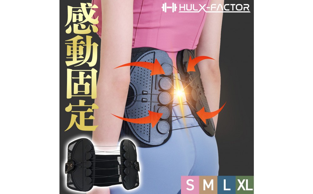 
                  【全4サイズ】ハルクファクター 腰 サポーター ベルト 腰痛ベルト 姿勢矯正 反り腰 猫背 薄型 軽量 腰用サポーター 骨盤矯正 コルセット ぎっくり腰 通気性 強力固定 洗濯可 男女兼用
                
