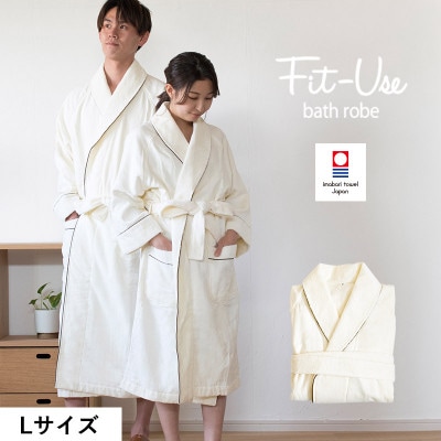 (今治タオル)Fit-Useバスローブ　Lサイズ(シンプルアイボリー)【I003460LIV】【1718434】