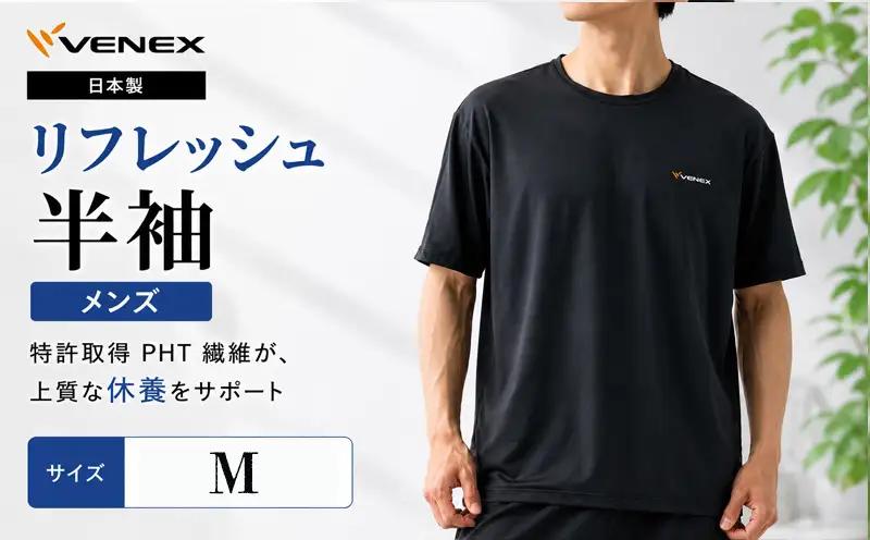 VENEX リフレッシュ 半袖 リカバリーウェア メンズ Mサイズ  【リカバリーウェア】VNX105