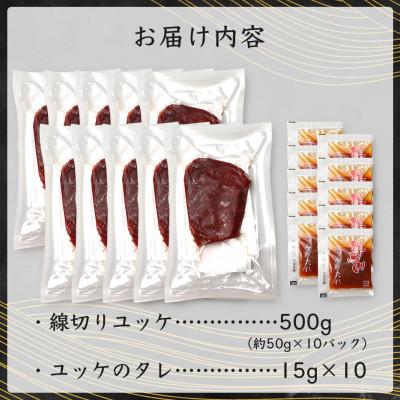 ふるさと納税 多良木町 鮮馬刺し赤身ユッケ 10個セット 合計500g(約50g×10個)タレ付き(多良木町) |  | 02