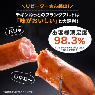 ふるさと納税 三沢市 業務用フランクフルト　70g×10本 |  | 01