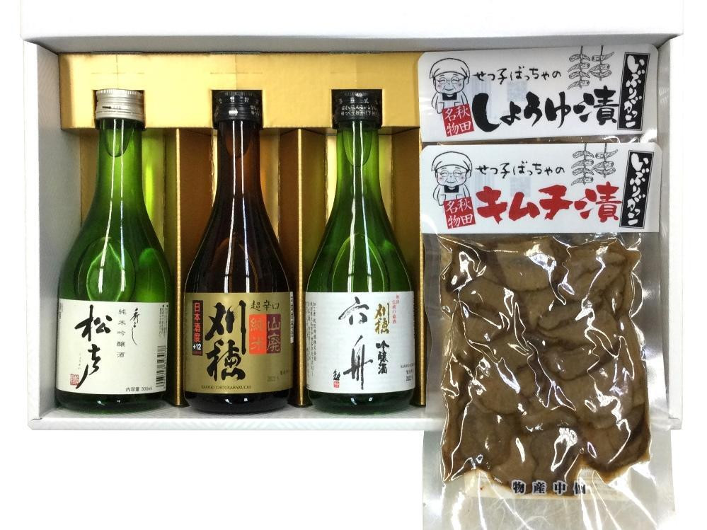 
秀よし＆刈穂　いぶりがっこ醤油漬セット
