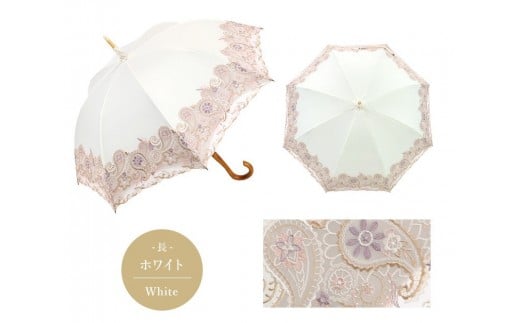 【シノワズリーモダン京都】女優日傘プレミアム ペイズリー更紗オーガンジー刺繍かわず張り長日傘 ホワイト［ 京都 日傘 ブランド 女優日傘 完全遮光 晴雨兼用 おしゃれ 軽量 人気 おすすめ ギフト プレゼント お取り寄せ 通販 送料無料 ふるさと納税 ］