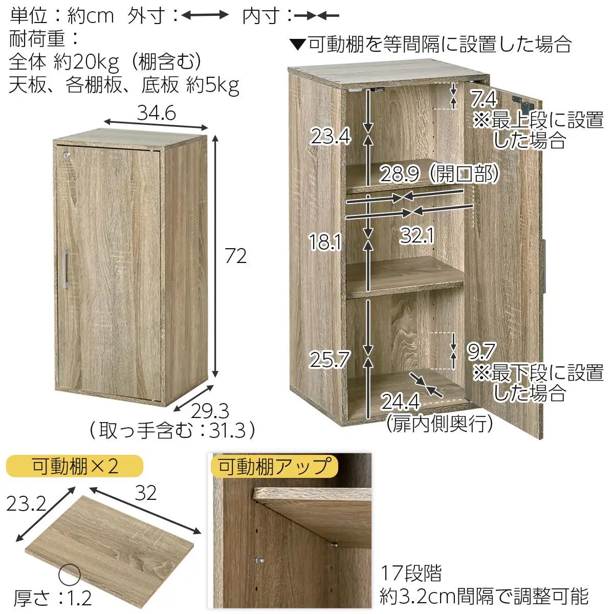 【完成品でお届け】鍵付き収納ボックス〔ハイタイプ〕（オーク）収納ボックス 収納棚 扉付き キャビネット 縦長 鍵付き ボックス 木製 ロッカー 木目柄 奥行 29 スリム コンパクト 3段 ハイタイプ