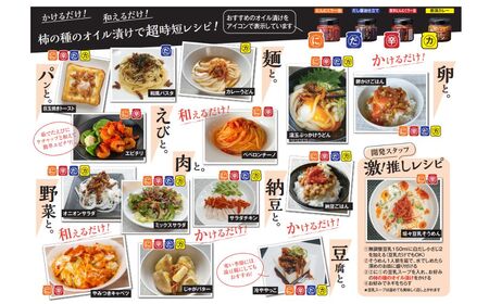 柿の種のオイル漬け 3種食べ比べセット ザクザクパリパリのやみつき食感 阿部幸製菓 【0002-0337-01】