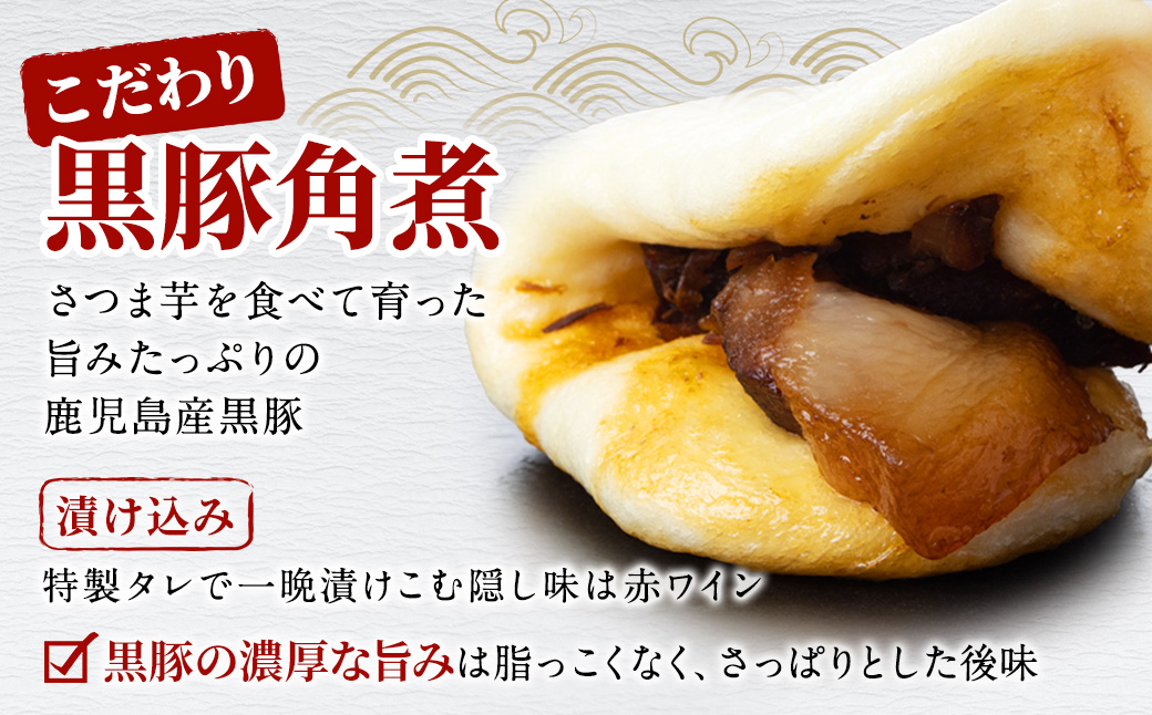 鹿児島県産黒豚角煮まんじゅう 5個 鹿児島 黒豚 角煮まんじゅう 個包装 ZSR-620
