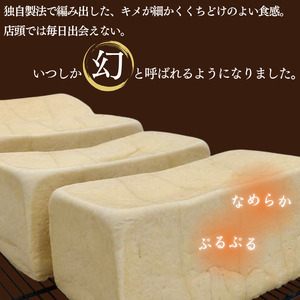 ⾼級⾷パン 幻のホワイトプリンセス スぺシャルボックス