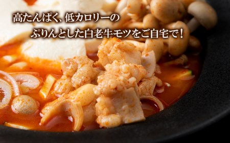 スンドゥブ 食べ比べ セット 合計4パック （ 牛もつ ・ 牛すじ ） BJ008