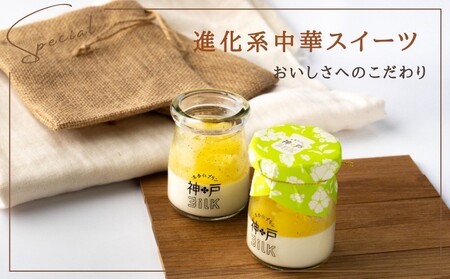 【神戸milk】パイナップル生杏仁プリン 6個セット