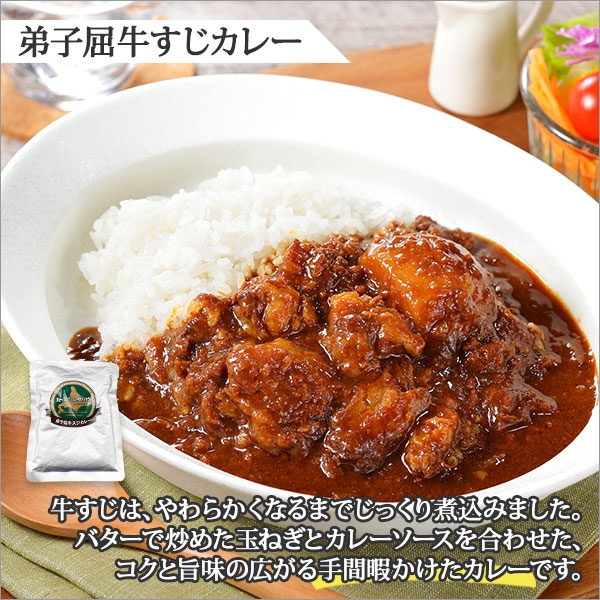 1445. 弟子屈 カレー 2種 食べ比べ 計4個 中辛 バターチキンカレー 牛すじカレー 鶏肉 牛肉 じゃがいも 業務用 レトルトカレー レトルト 北海道 弟子屈町_イメージ3