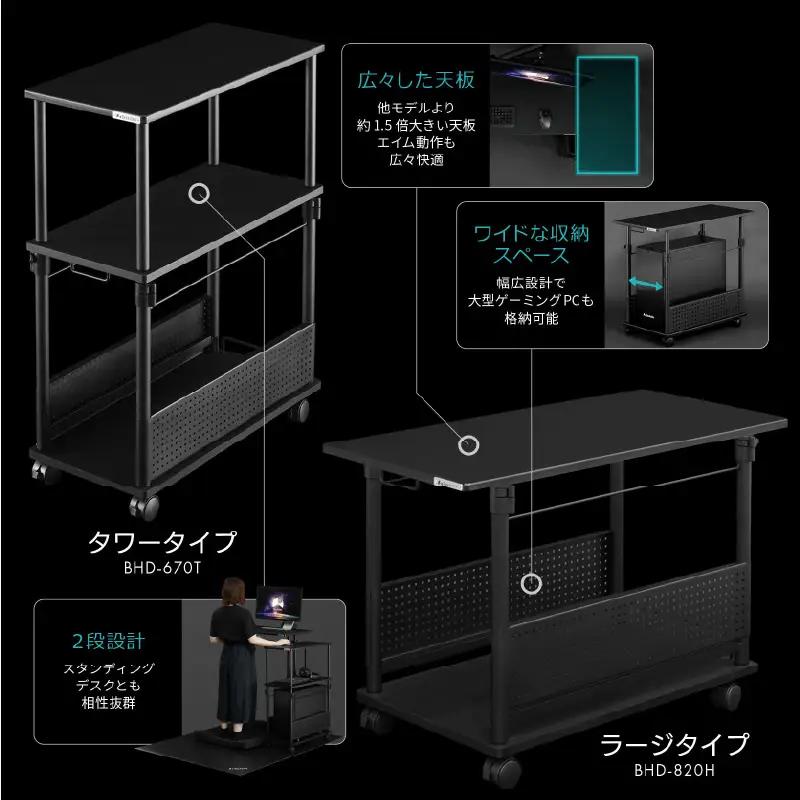 【Bauhutte】昇降式L字デスク（BHD-820H-BK） - デスクの作業領域を拡張できる