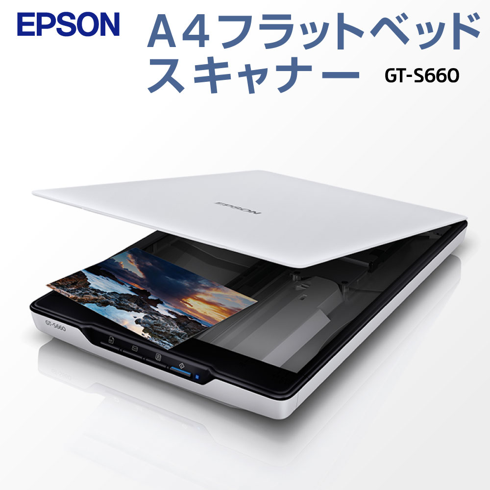 【ふるさと納税】エプソン A4フラットベッドスキャナー GT-S660 約1.4kg スキャナー カラー 片面読み取り USB スキャン 軽量 薄型 A4サイズ パソコン周辺機器 オフィス機器 スキャナ 福岡県北九州市