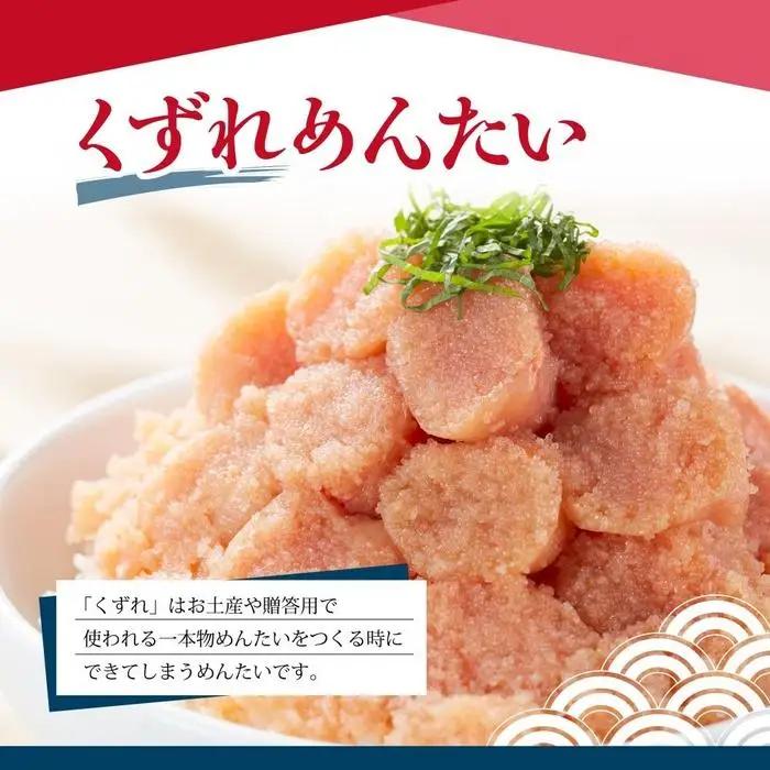 辛子めんたい 中辛 マイルド 計800g (各400g) 食べ比べ セット 福さ屋 明太子 辛子明太子 博多明太子 魚卵 魚介 魚介類 おつまみ つまみ 酒の肴 ごはんのお供 ご飯のお供 おかず ご当