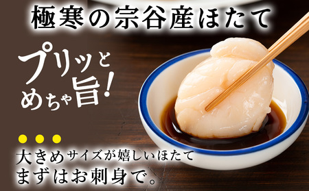 宗谷産 帆立 玉冷 1kg(大中混合) 刺身 海鮮【配送不可地域：離島・沖縄県】