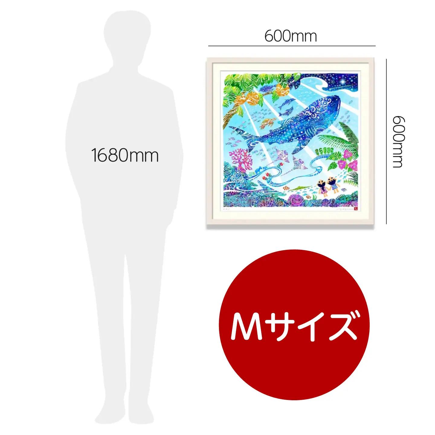 インテリア ［琉球イラストレーション］ 与儀勝之 『天を見上げて / Imagine Paradise』 額装Mサイズ  BCAI002 アート