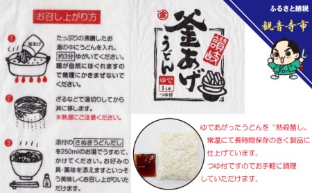 「ゆで麺 生うどんタイプ」 讃岐釜あげうどん 18食入（つゆ付） 麺類 つゆ付き 真空パック 18食入り 