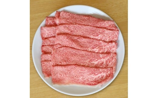
            石川県産　能登牛　特選すき焼き用　450g　＜てらおかの能登牛＞寺岡畜産
          