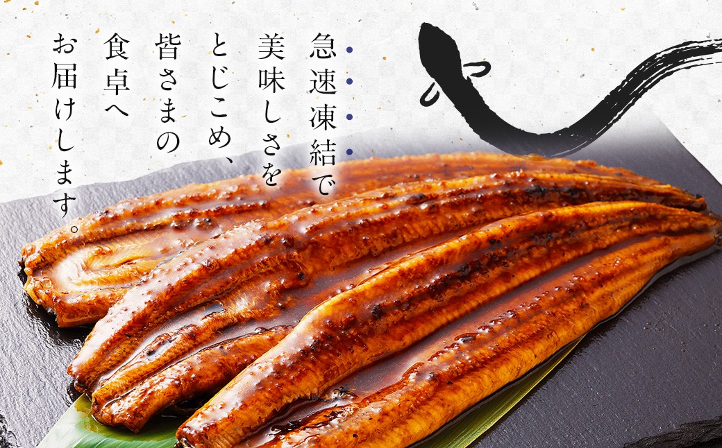 国産 うなぎ蒲焼 3尾 計330g以上