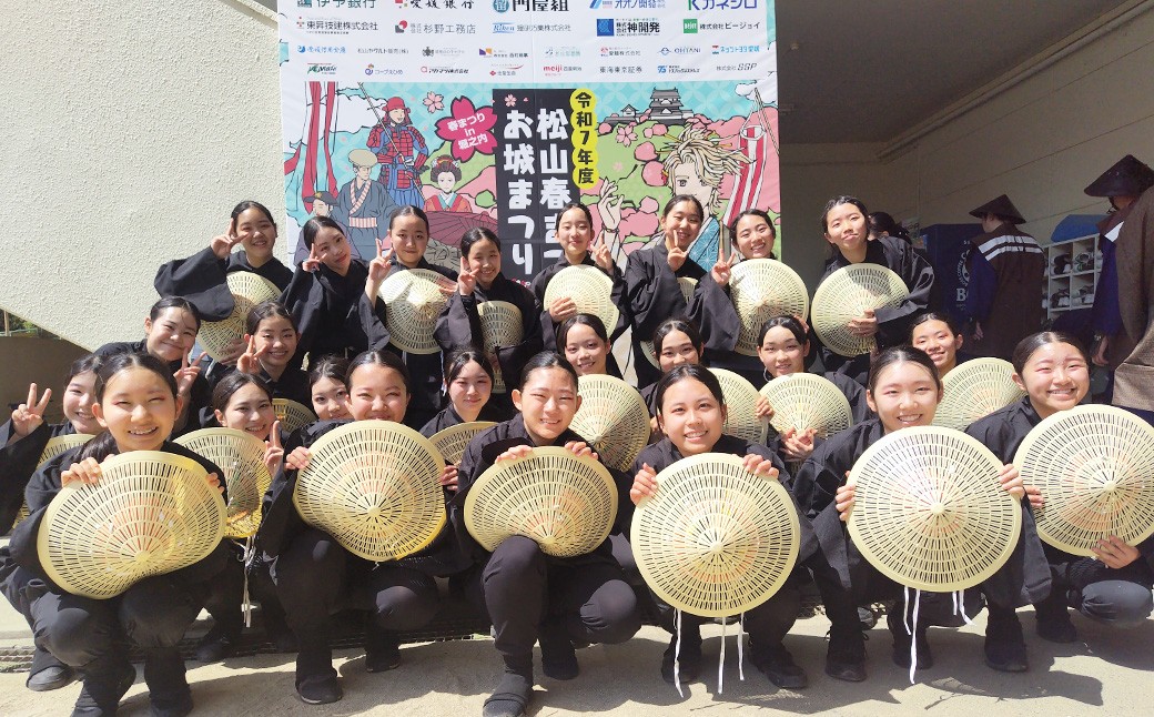 【返礼品なし】 松山西中等教育学校 魅Can部 （ダンス部、ES部）への応援寄附