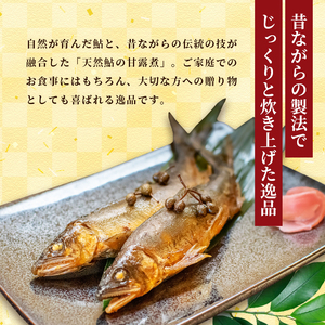 天然鮎の甘露煮 10匹 あゆ 鮎 鮎 あゆ アユ 甘露煮