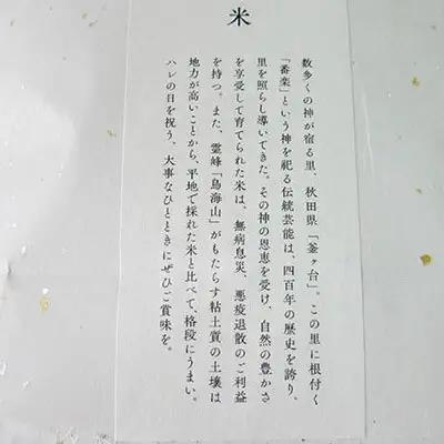 【先行予約】《定期便 6か月》 あきたこまち 4kg  玄米 あきたこまち R8年産