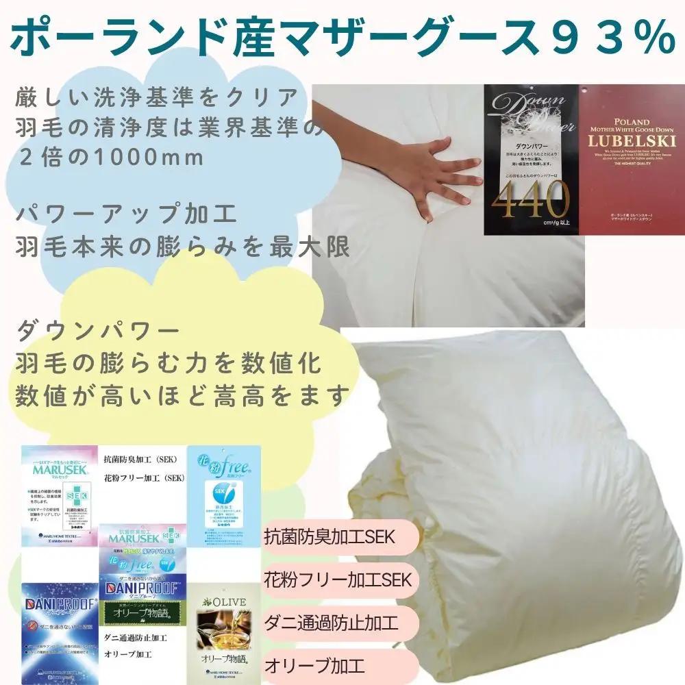 【羽毛布団】 掛け布団 シングル ポーランド産 マザーグース93％【BE068】