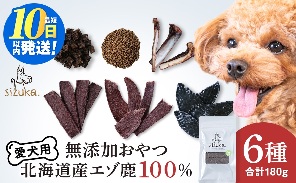
                  エゾ鹿6点セット
                
