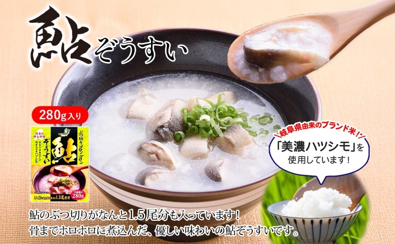 鮎拉麺・鮎ぞうすいセット 鮎 あゆ アユ ラーメン ぞうすい 雑炊 しまだ麺 麺 ご当地 グルメ お取り寄せ 和食 甘露煮 美濃ハツシモ 魚粉 旨味 魚 料理 簡単 一般財団法人岐阜県魚苗センター 岐