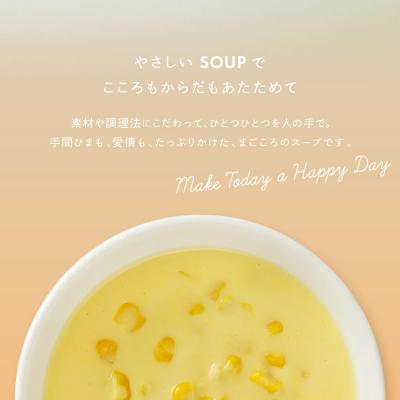 ふるさと納税 古賀市 PIETRO A DAYスープ5食セット |  | 02
