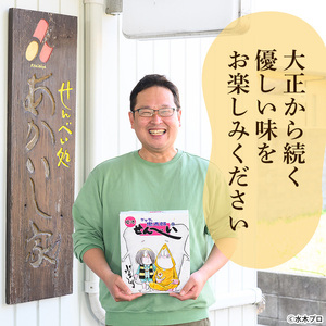 境港名物 大漁せんべい(450g) お菓子 菓子 おやつ せんべい 煎餅 味噌 生姜 しょうが 抹茶 日向夏 【sm-AY003】【赤石商店】