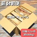 【ふるさと納税】黒潮 薪 （ 分割 便 20箱×2カ月【約680kg】 コース ）［1603］