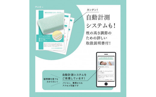 防水整形外科枕ドクターズピロー（防水枕カバー付き）幅50cm×奥行25cm×高さ5cm～9cm　≪枕 まくら 日本製 快眠 安眠  寝返り 高さ調節 防水 硬め≫◇