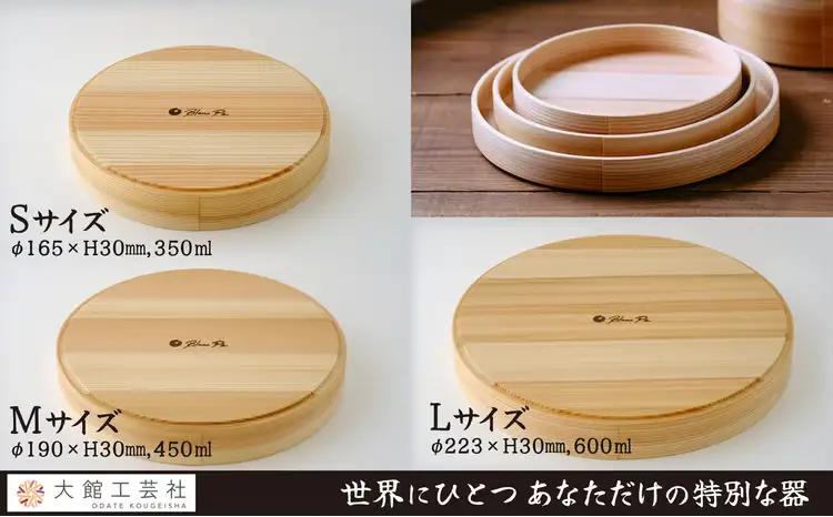 140P6011　Blanc Pa  ディッシュ　M【配送日指定不可】【 大館工芸社】