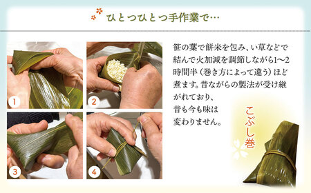 温海川笹巻(黄色/こぶし巻き) 10個入 (黒蜜・きな粉・レシピ付)　庄内観光物産館