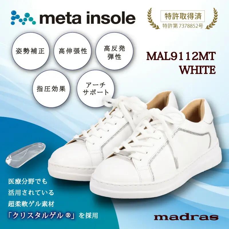マドラス 婦人靴 特許meta insole搭載madrasリカバリーシューズ  [MADRAS MAL9112MT] (カラー：ホワイト、サイズ：24.5cm)_0049-033-T06-2-5