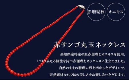 赤珊瑚 丸玉ネックレス 珊瑚