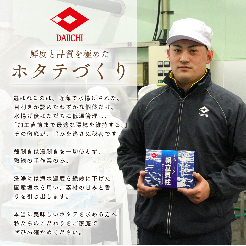 12月発送　オホーツク海産ホタテ貝柱1kg ( ふるさと納税 北海道産 ほたて ホタテ貝柱 刺身 冷凍 貝  北海道 遠軽町 ) en01-00328_イメージ5