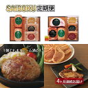 【ふるさと納税】SAIBOKU定期便 全4回お届け 豚肉満喫セット豚肉 ソーセージ ハム ハンバーグ 味噌漬け サイボク 詰め合わせ セット 定期便 豚 国産 肉　【定期便・日高市】