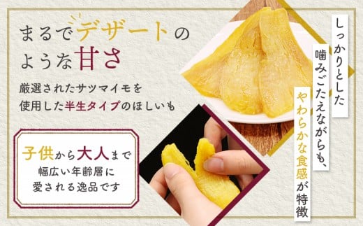 【ニセコ町】シルクスイート(平干し)　100ｇ×5袋