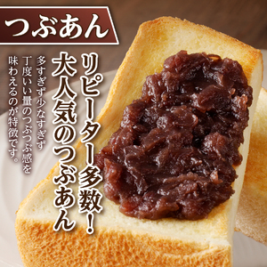 富士山の伏流水を使用した あんこ好きのためのこだわりトースト用あんこ310g×3個（キャップ付き）【つぶ2個・こし1個】 和菓子 トースト用 つぶあん こしあん 富士山 伏流水 無添加 老舗