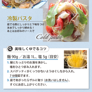 隔月定期便 パスタ 1回 270g×4袋 北海道小麦 100% パスタ
