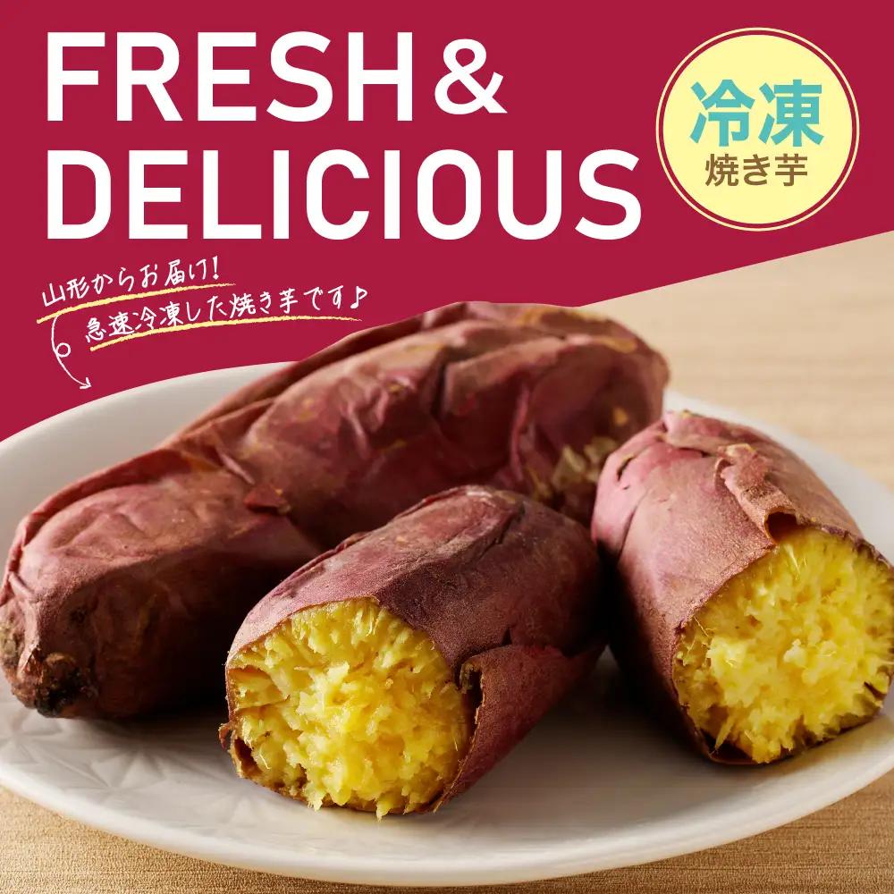 【急速冷凍】 焼き芋 ( 紅はるか ) 2kg 冷凍 焼き芋