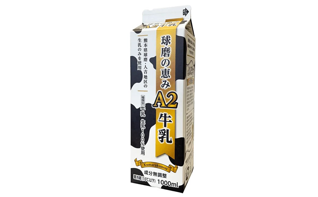 
            球磨人吉産、球磨の恵みA2牛乳 4本パック （合計4000ml） ／ 生乳 牛乳 ミルク 飲料 飲み物 飲みもの のみもの ドリンク 国産
          