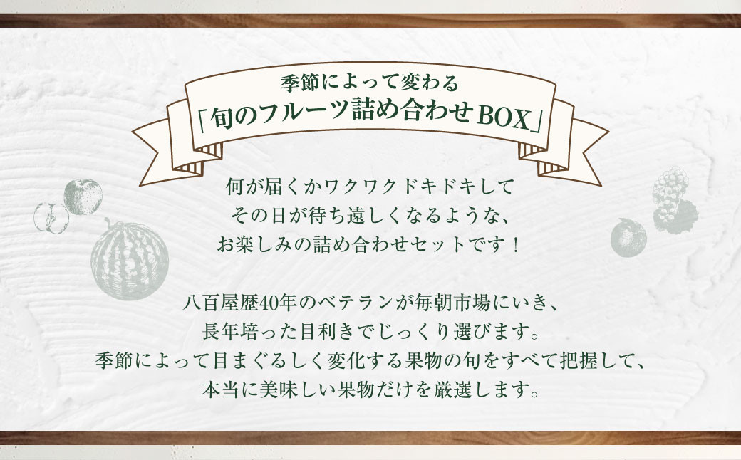 旬のフルーツ定期便 食べ比べセット 季節により厳選した果物を2品目詰め合わせ ／ 果物 くだもの 長崎県 長崎市