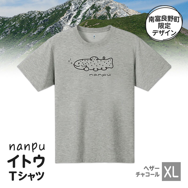 【ふるさと納税】nanpu イトウ Tシャツ XL サイズ ヘザーチャコール 北海道 南富良野町 限定デザイン オリジナル